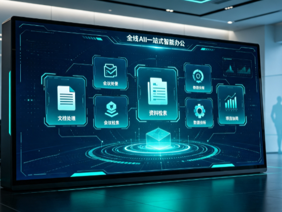 偃师市百度搭子全域 AI 走红，一站式打通企业全流程智能办公
