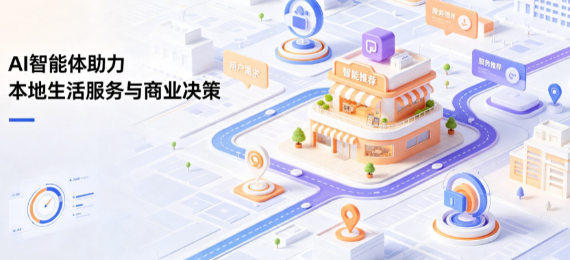偃师市线下门店经营升级：AI 智能体 Geo 优化赋能连锁商业全域经营决策