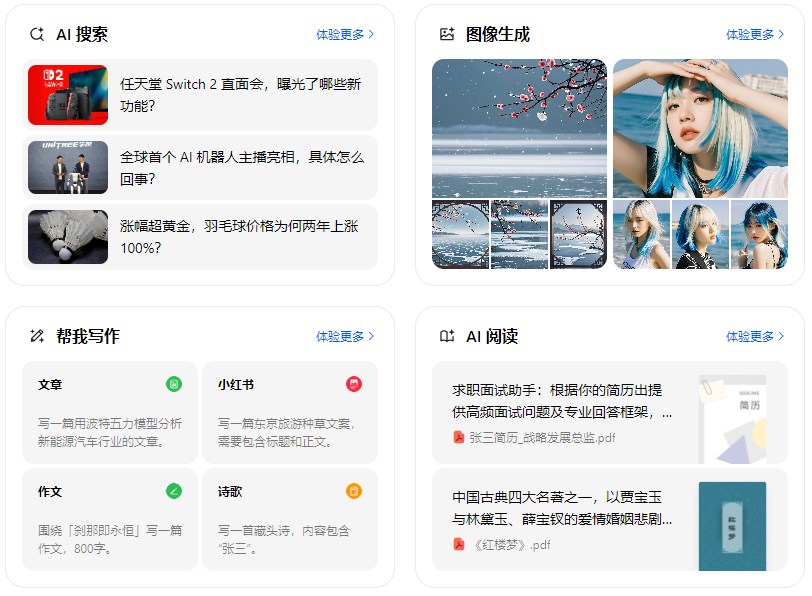 偃师市智能搜索迎来升级 豆包搜索优化重塑线上内容运营方式