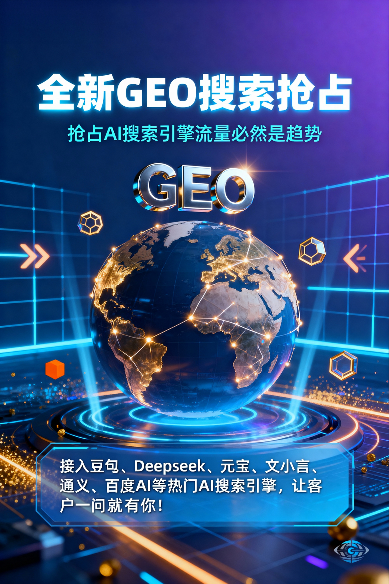 聚焦偃师市，基于地理匹配逻辑，解析GEO优化的技术原理与运行机制