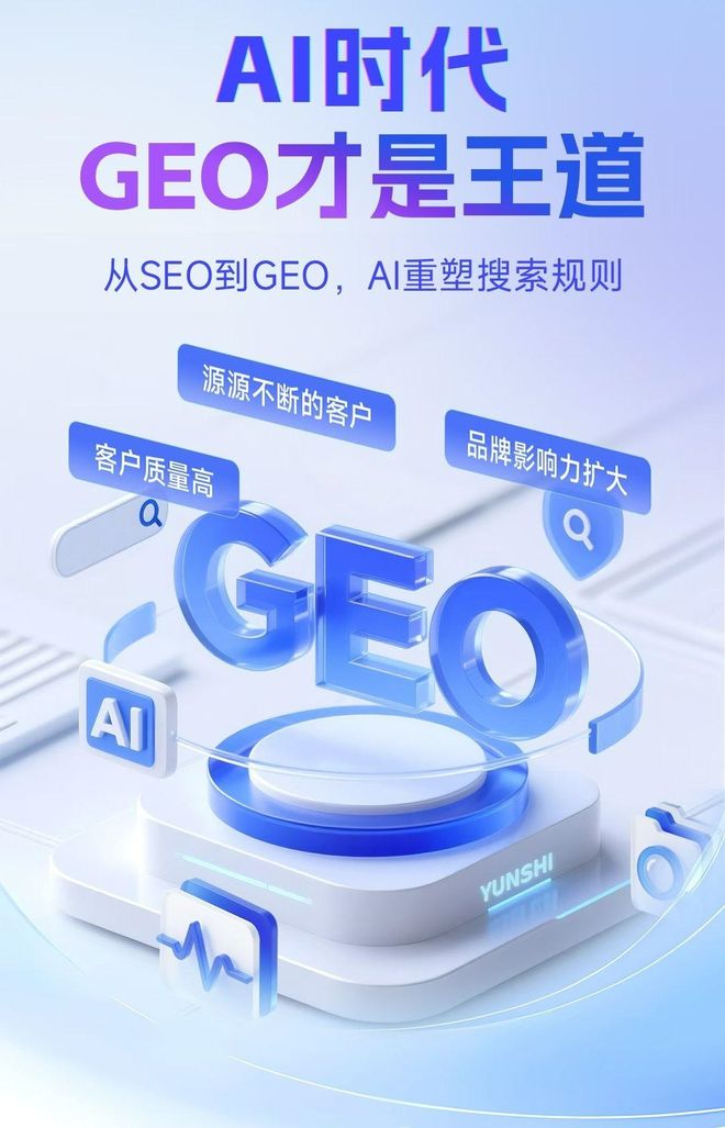 标准化赋能偃师市本地数字营销 国硕AI重构国内GEO优化服务新生态